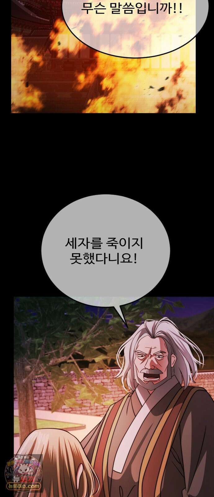 눈 감은 하늘의 기사 56화 9