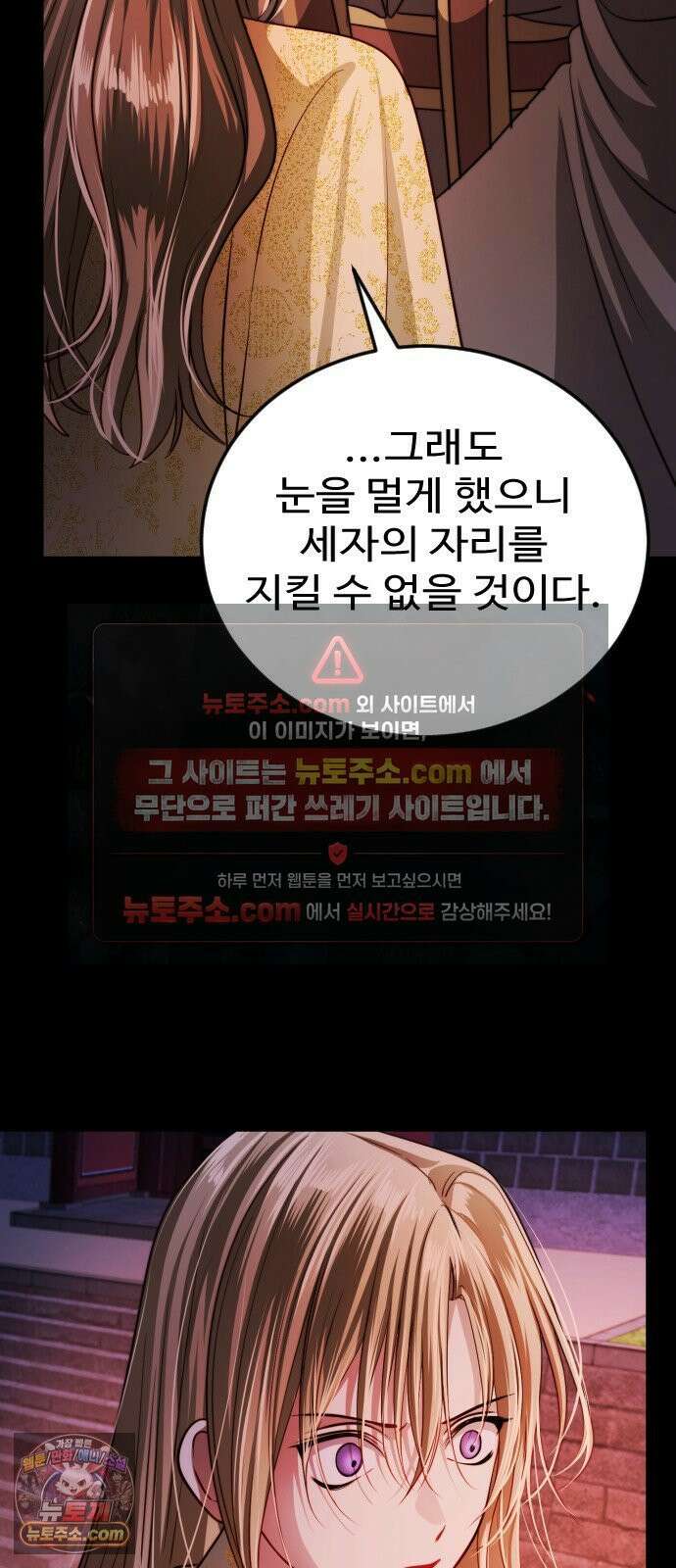 눈 감은 하늘의 기사 56화 10