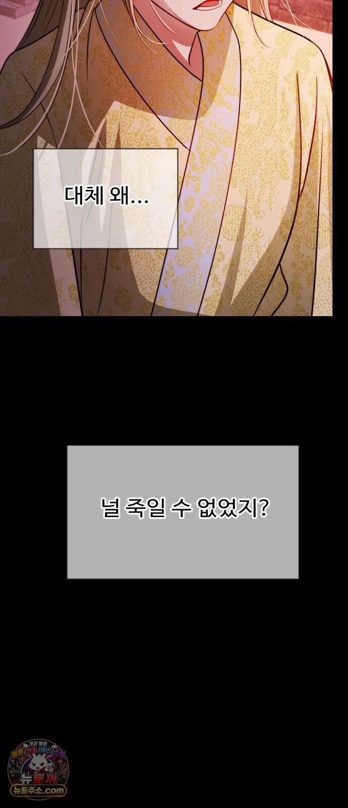 눈 감은 하늘의 기사 56화 11