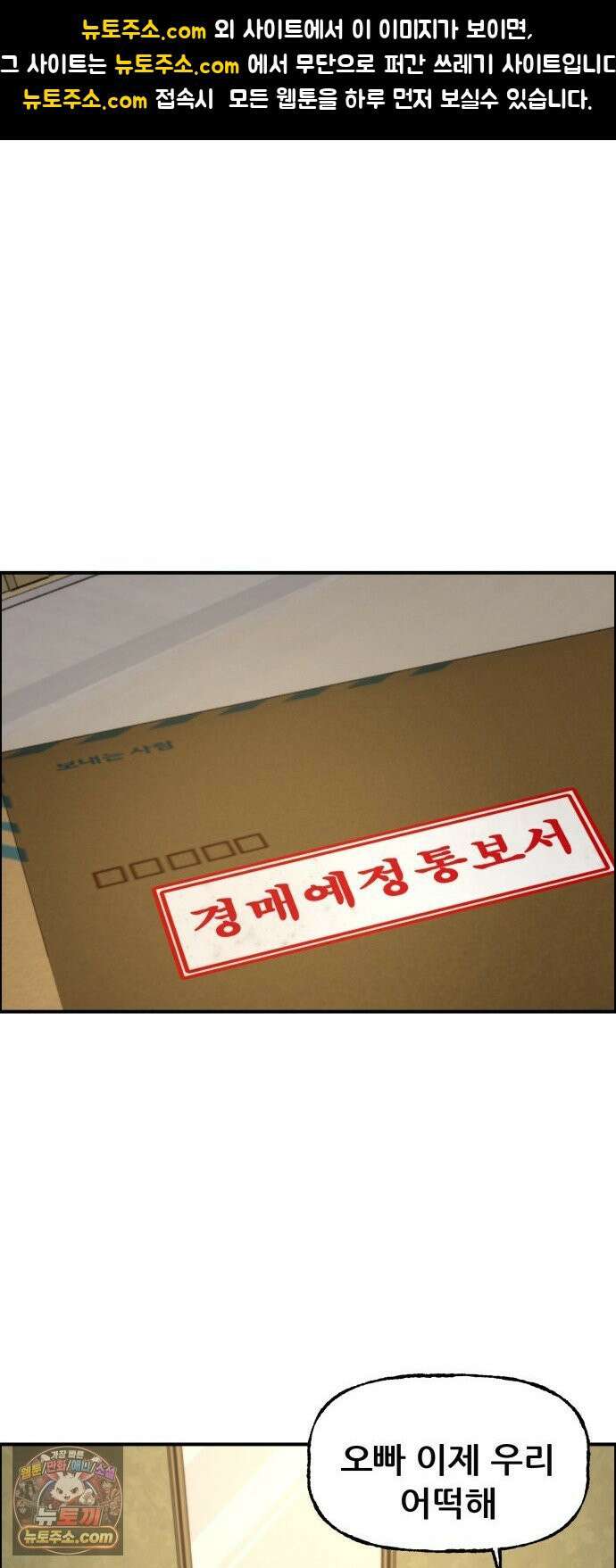 주차장 11． 썩은고기 1