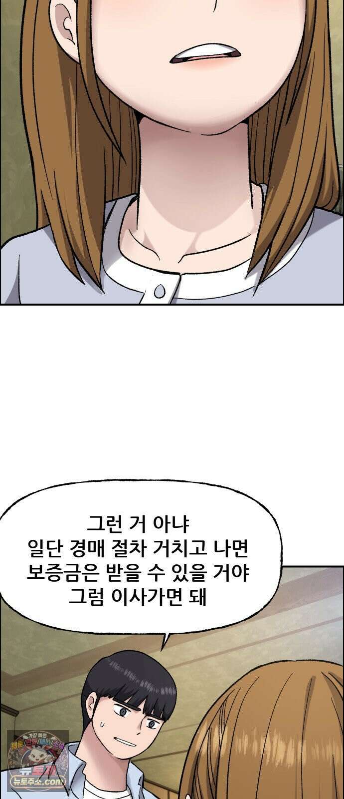 주차장 11． 썩은고기 3