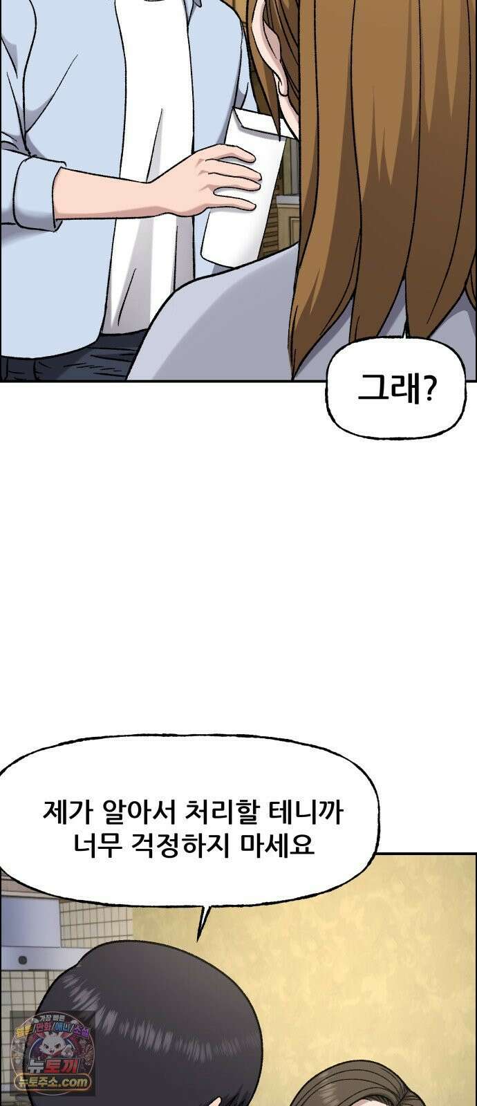 주차장 11． 썩은고기 4