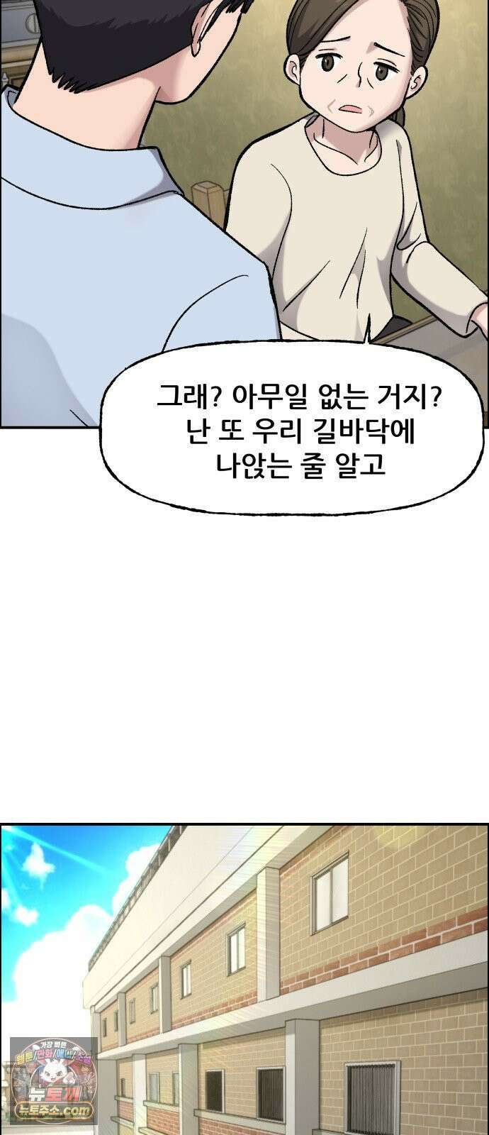 주차장 11． 썩은고기 5
