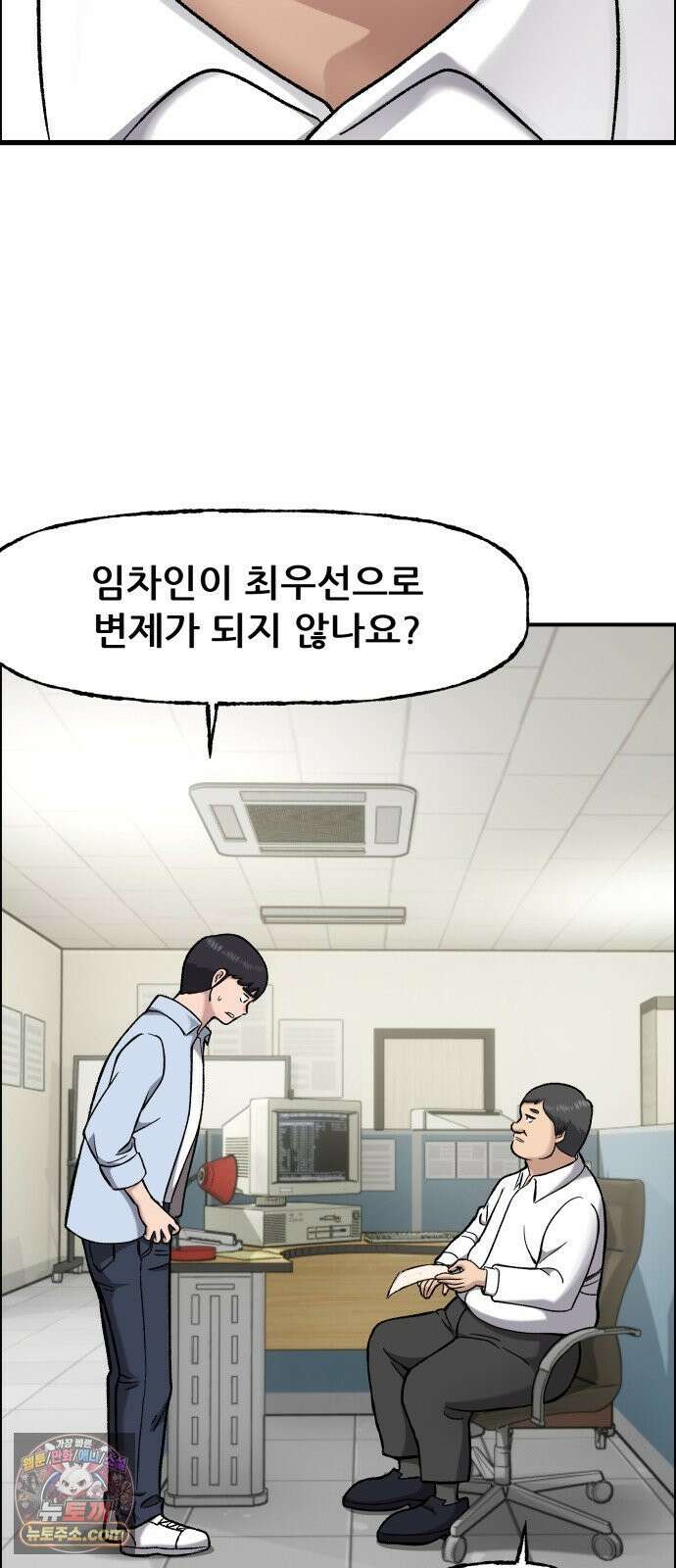 주차장 11． 썩은고기 7