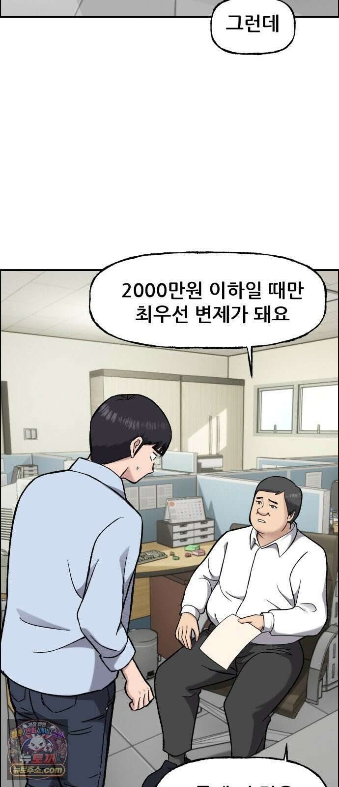 주차장 11． 썩은고기 8