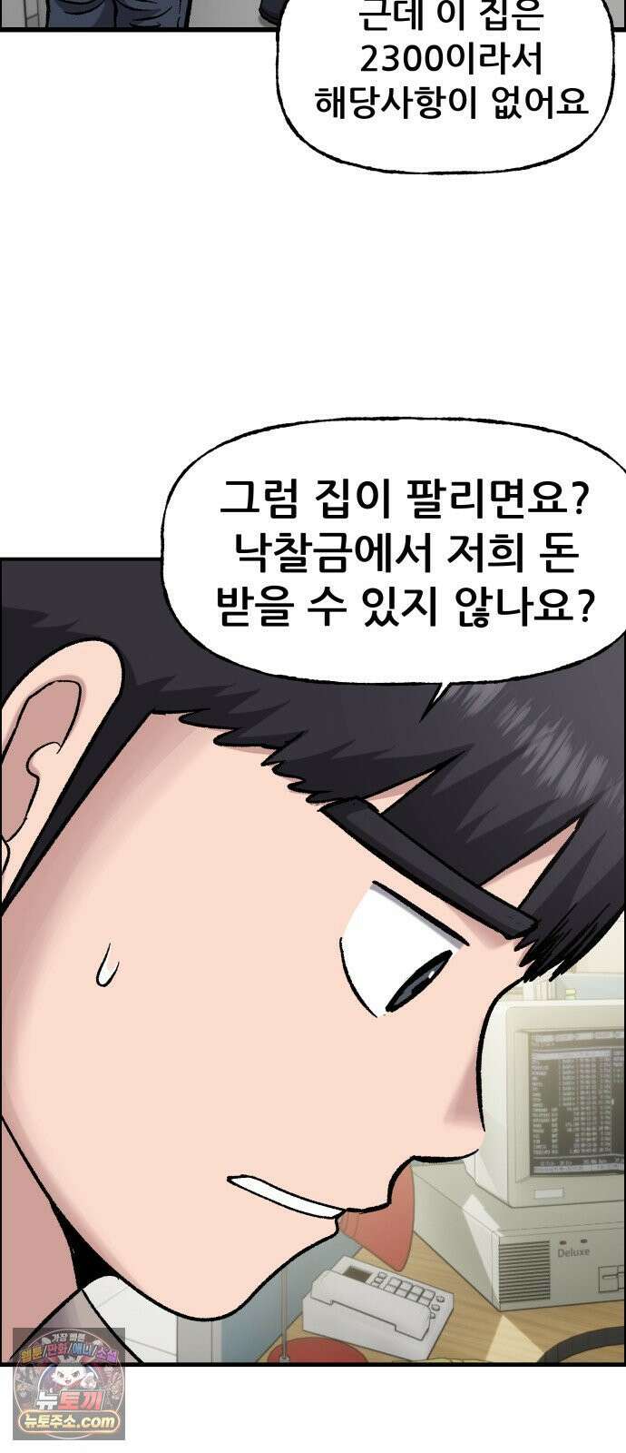 주차장 11． 썩은고기 9