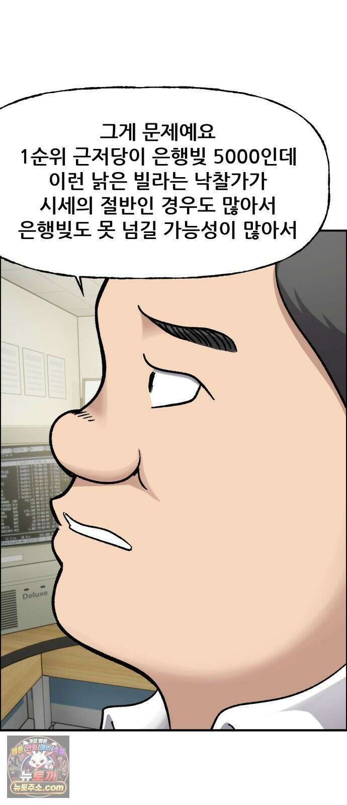 주차장 11． 썩은고기 10