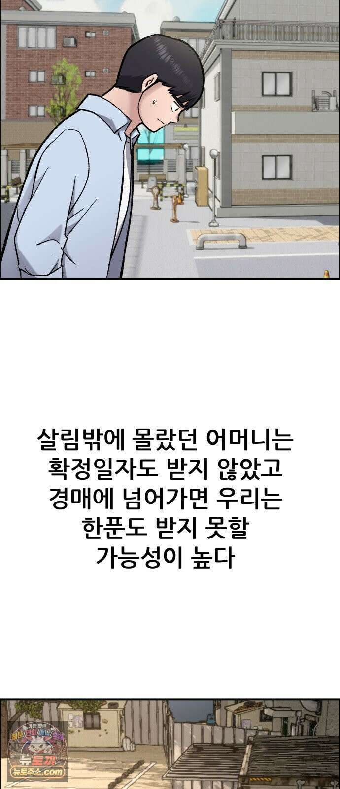 주차장 11． 썩은고기 13