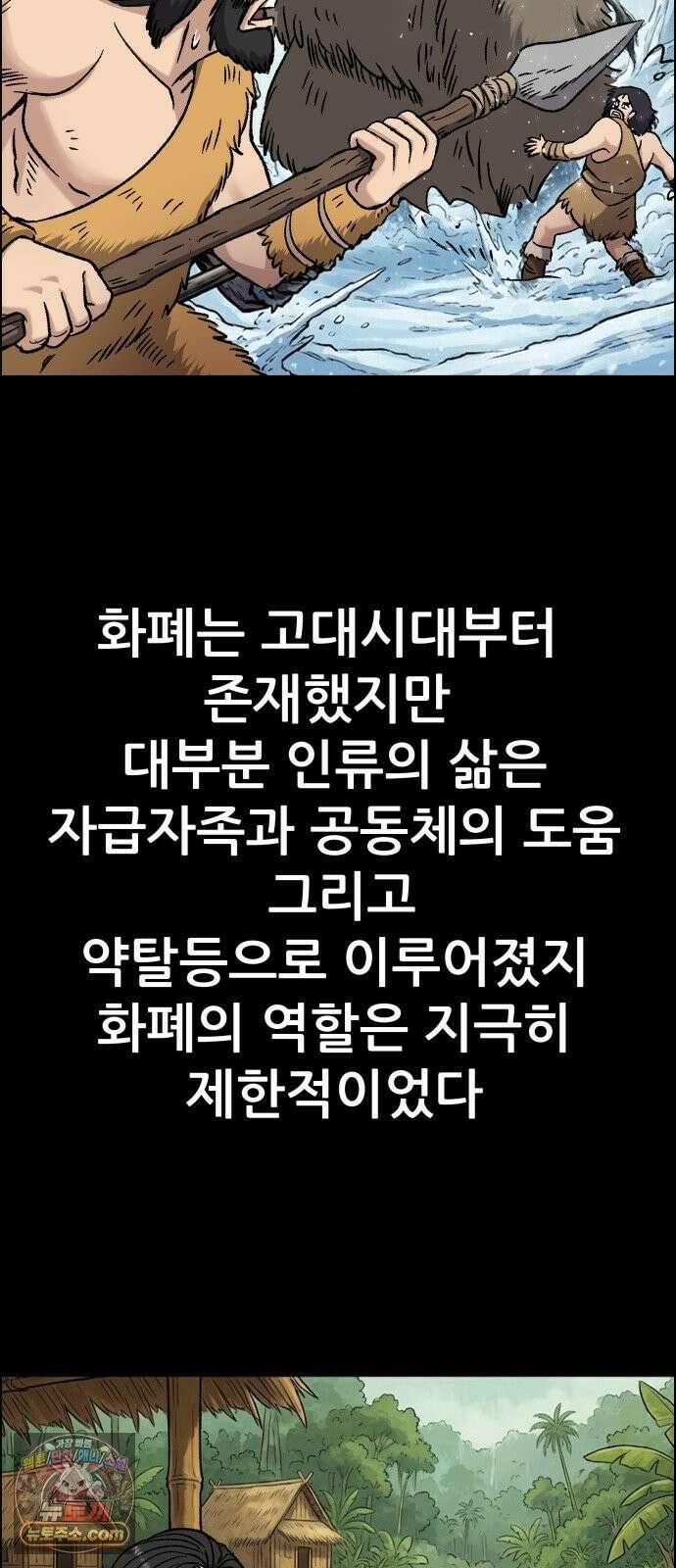 주차장 11． 썩은고기 17