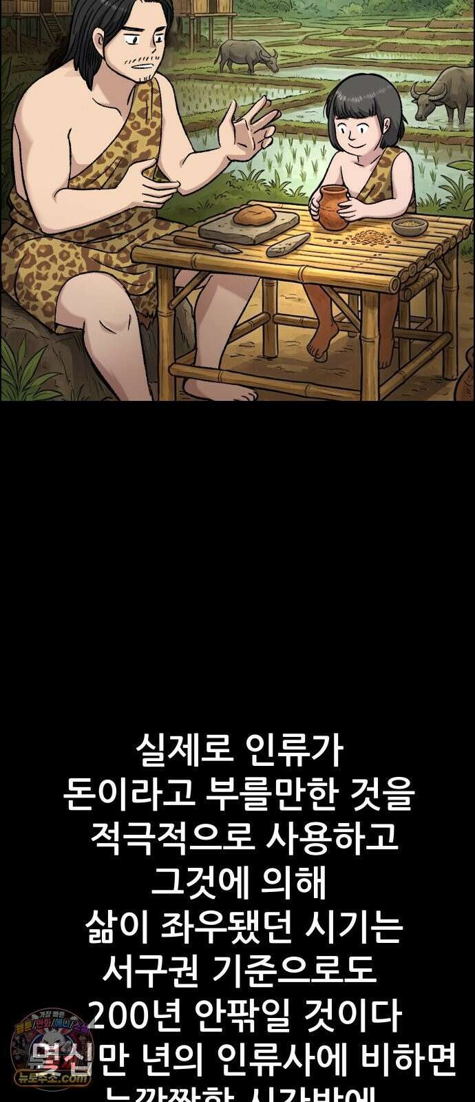 주차장 11． 썩은고기 18