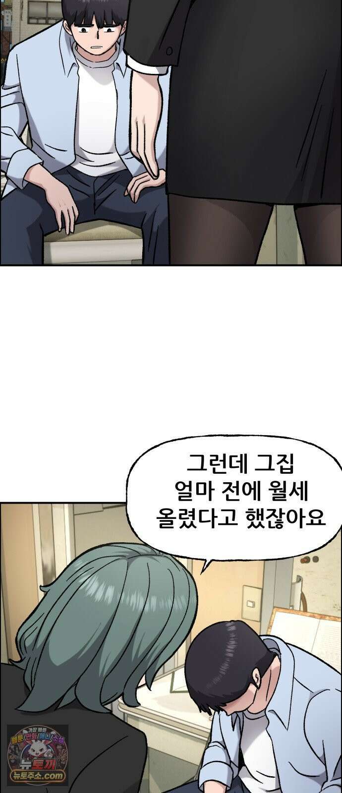 주차장 11． 썩은고기 23