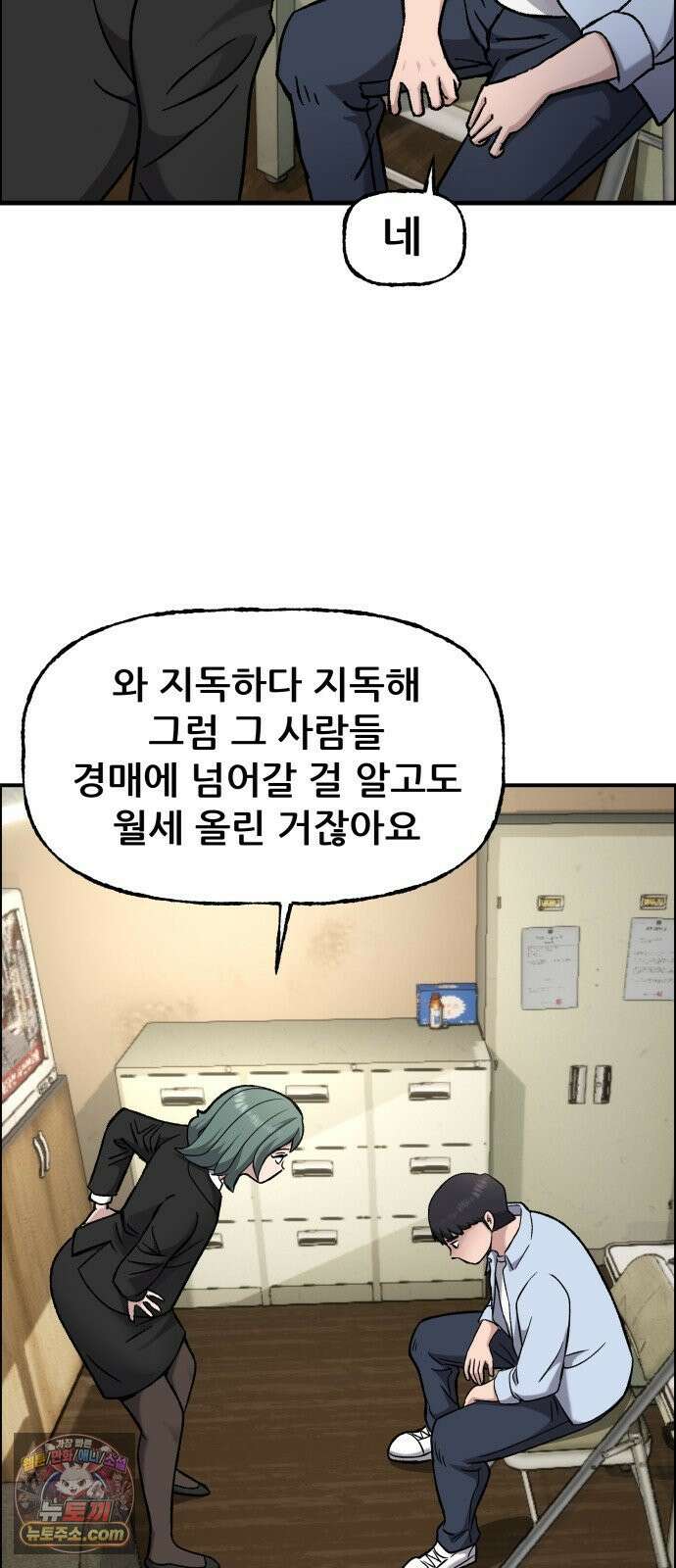 주차장 11． 썩은고기 24