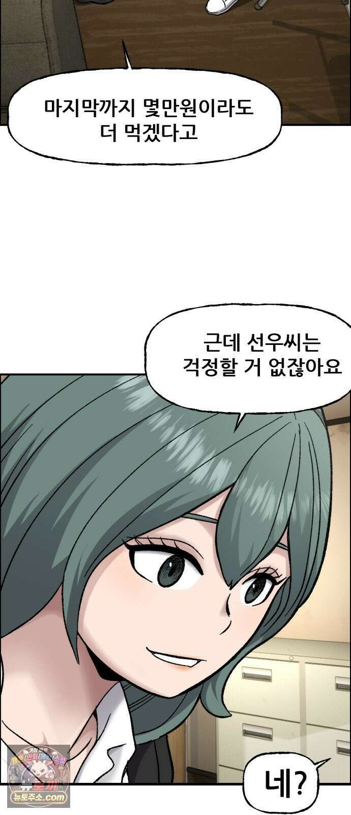주차장 11． 썩은고기 25