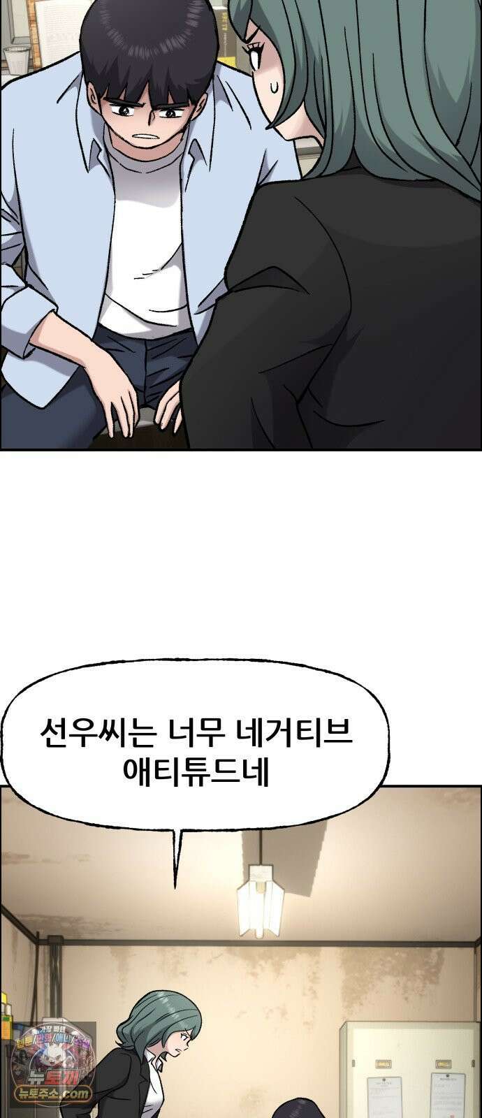 주차장 11． 썩은고기 31