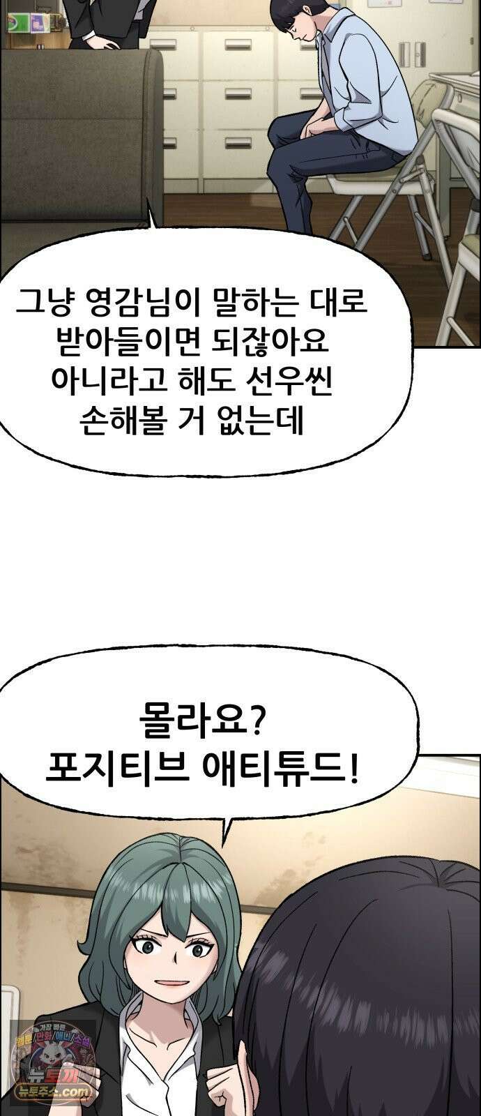 주차장 11． 썩은고기 32