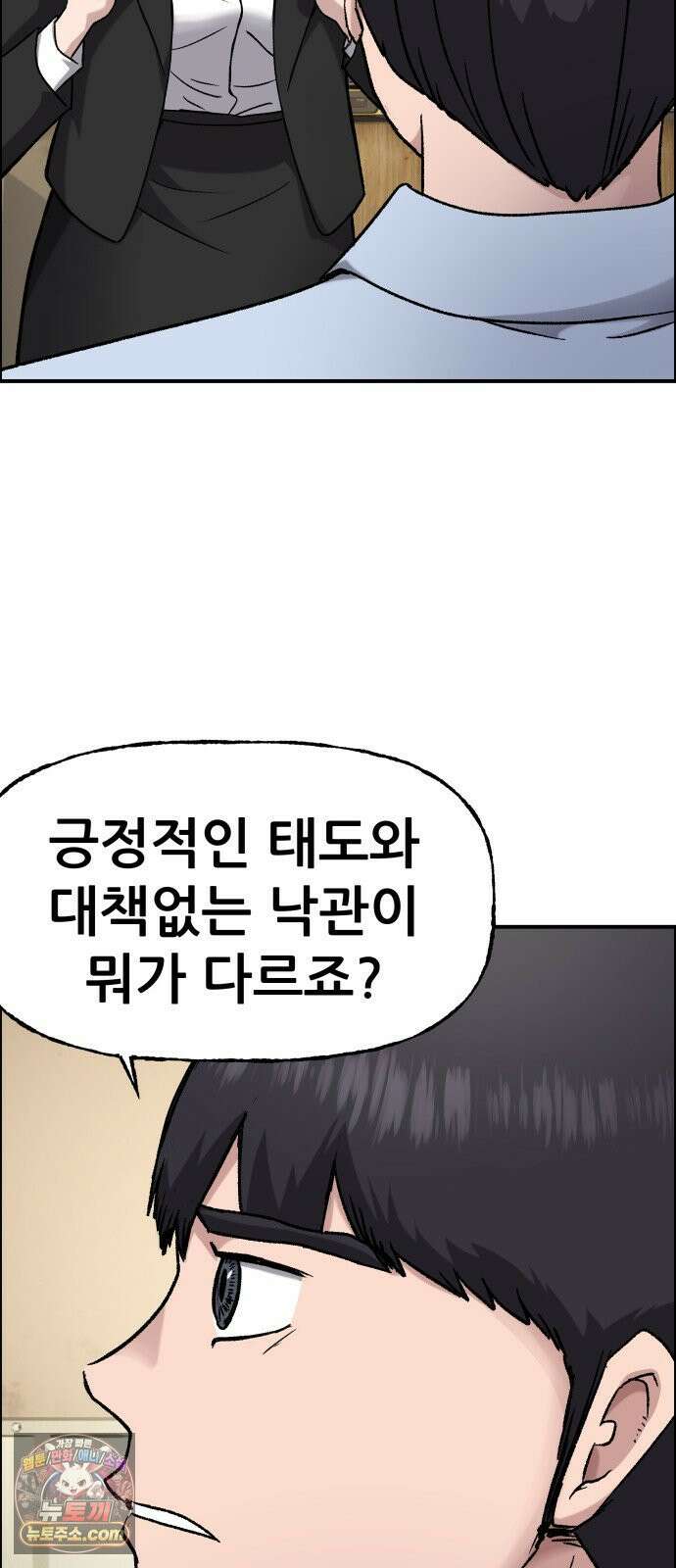 주차장 11． 썩은고기 33