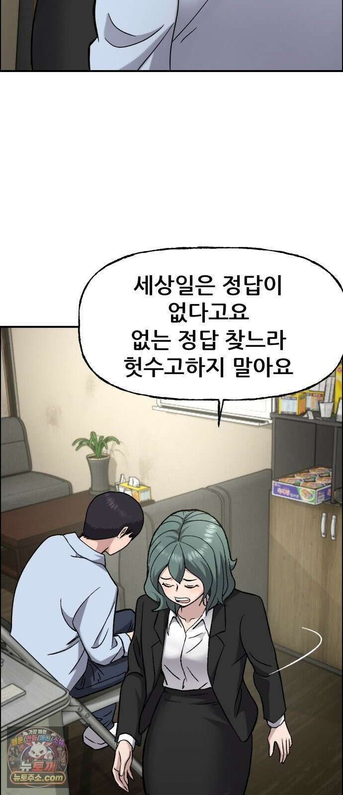 주차장 11． 썩은고기 36
