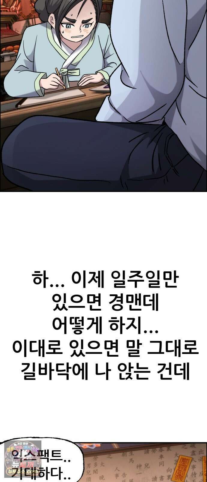 주차장 11． 썩은고기 40
