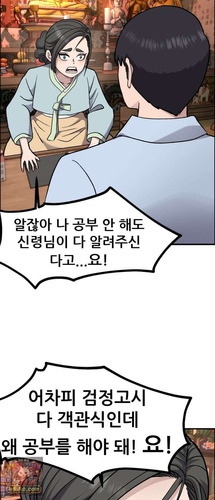 주차장 11． 썩은고기 44