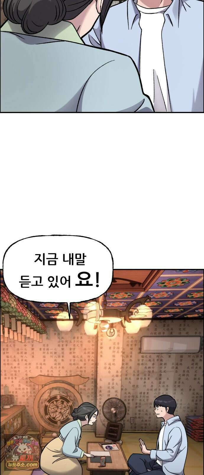 주차장 11． 썩은고기 46