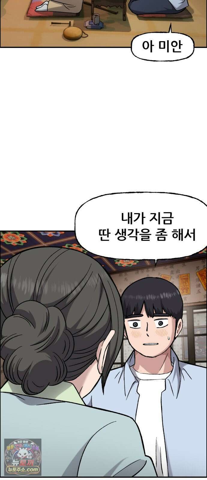 주차장 11． 썩은고기 47