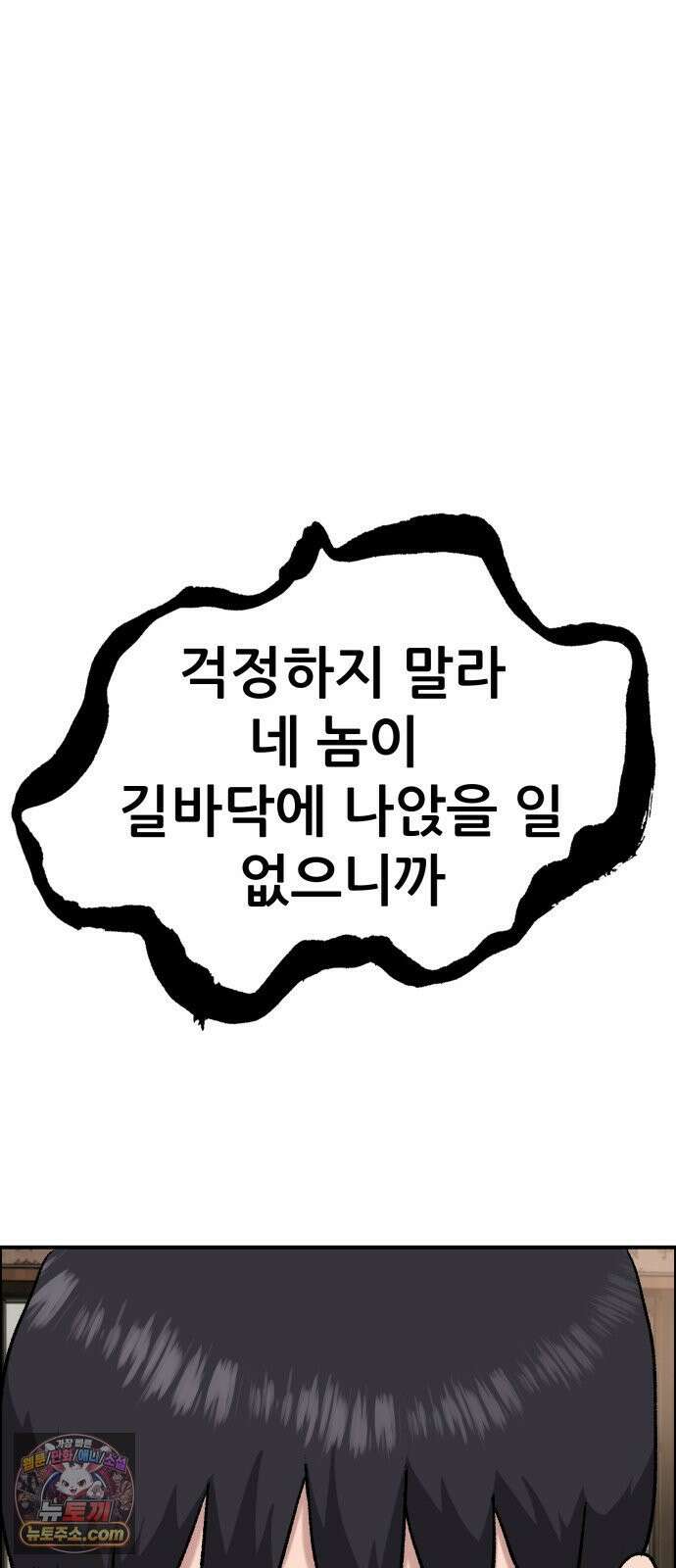 주차장 11． 썩은고기 48
