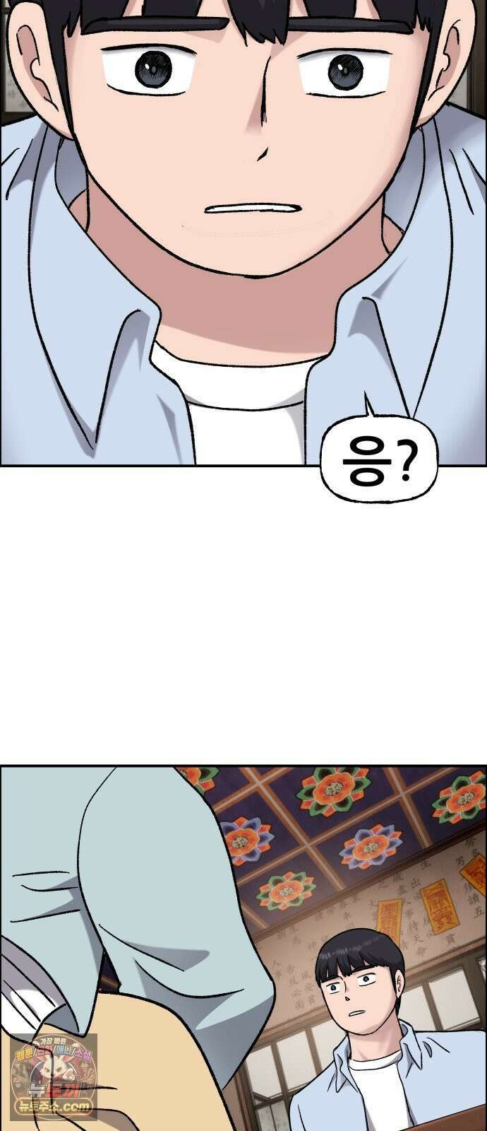 주차장 11． 썩은고기 49