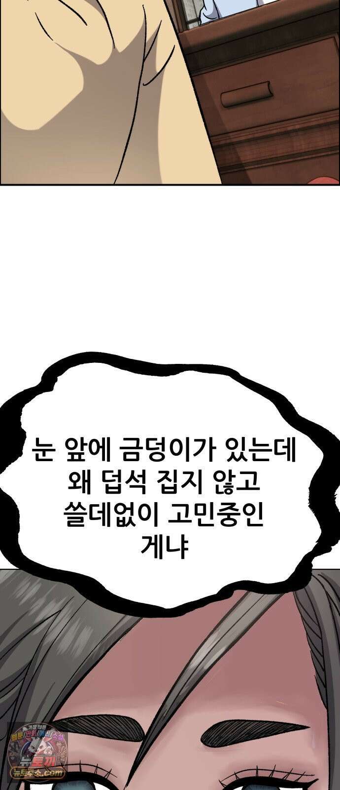 주차장 11． 썩은고기 50