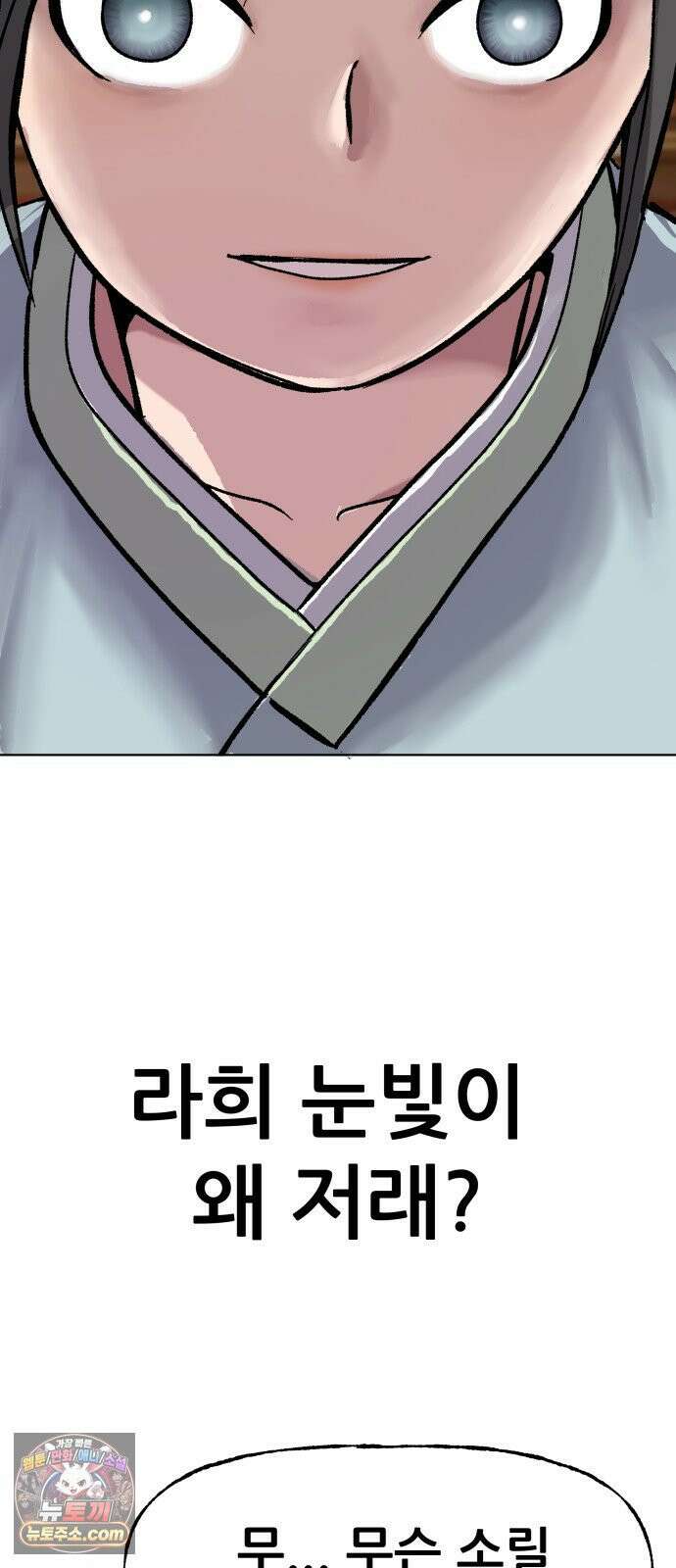 주차장 11． 썩은고기 51