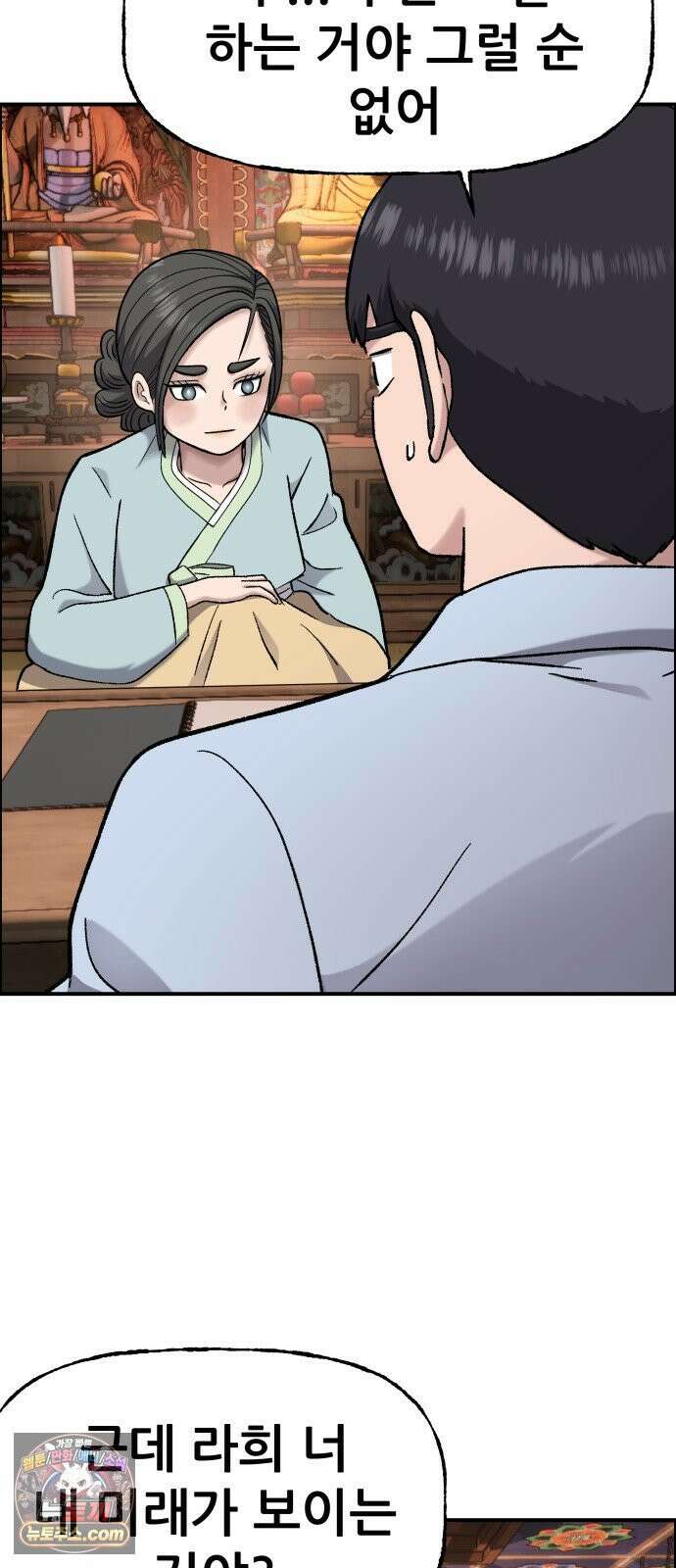 주차장 11． 썩은고기 52