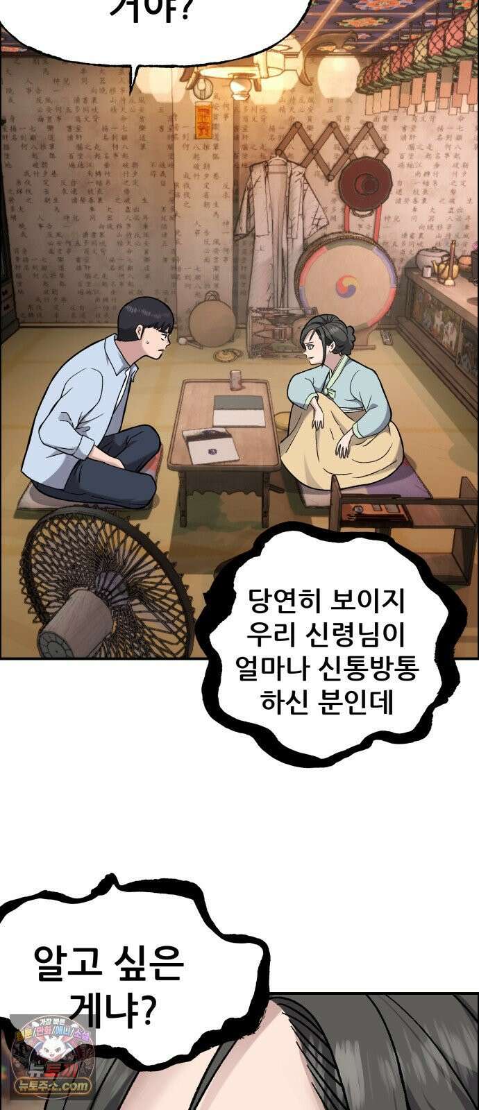 주차장 11． 썩은고기 53