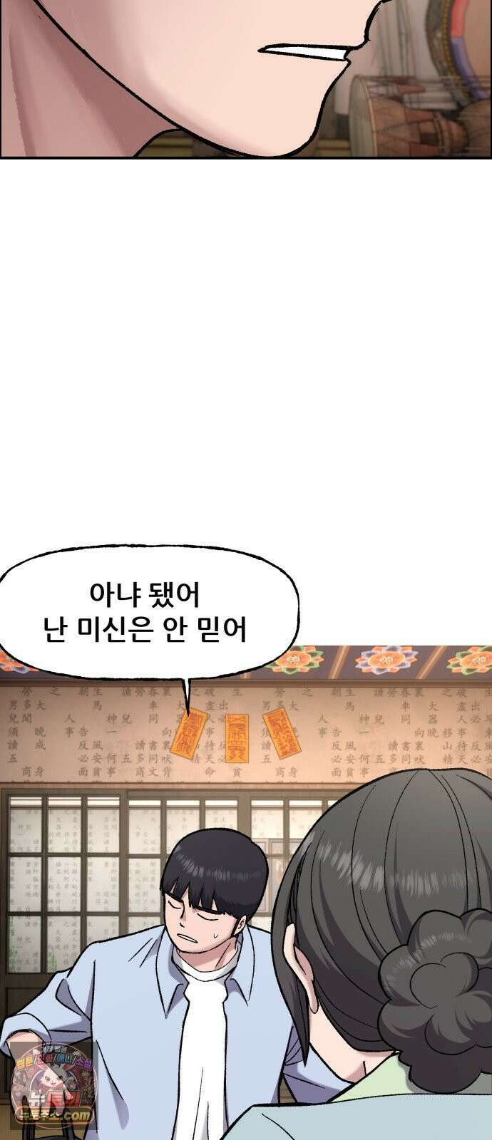 주차장 11． 썩은고기 55
