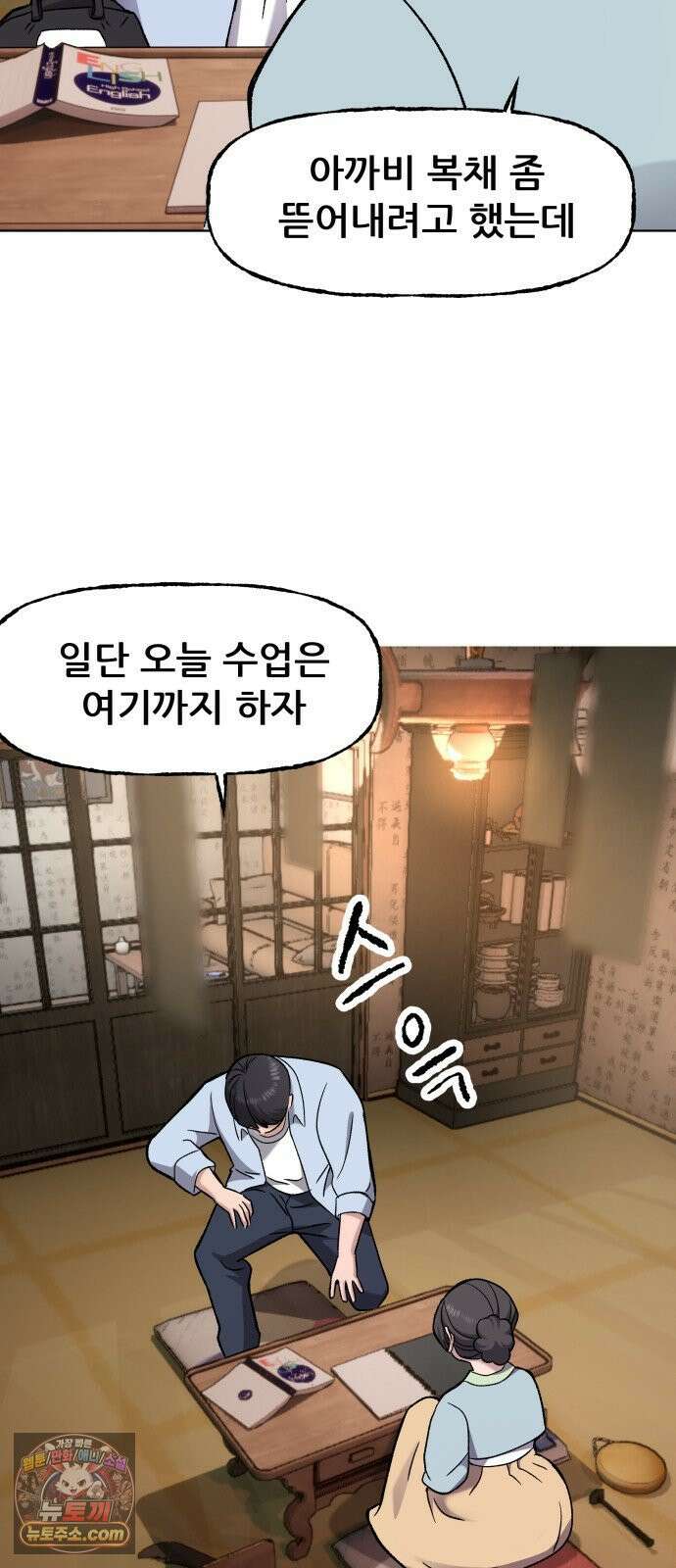 주차장 11． 썩은고기 56