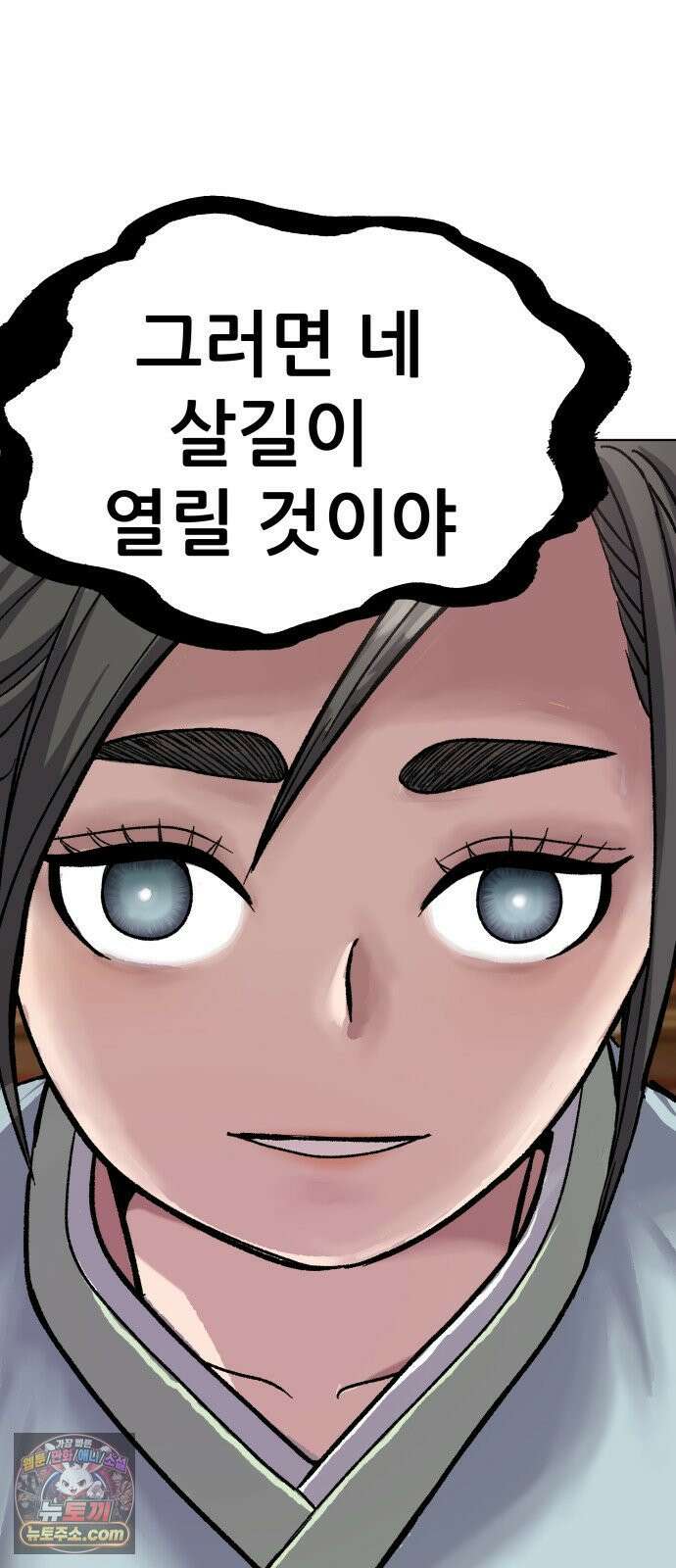 주차장 11． 썩은고기 59