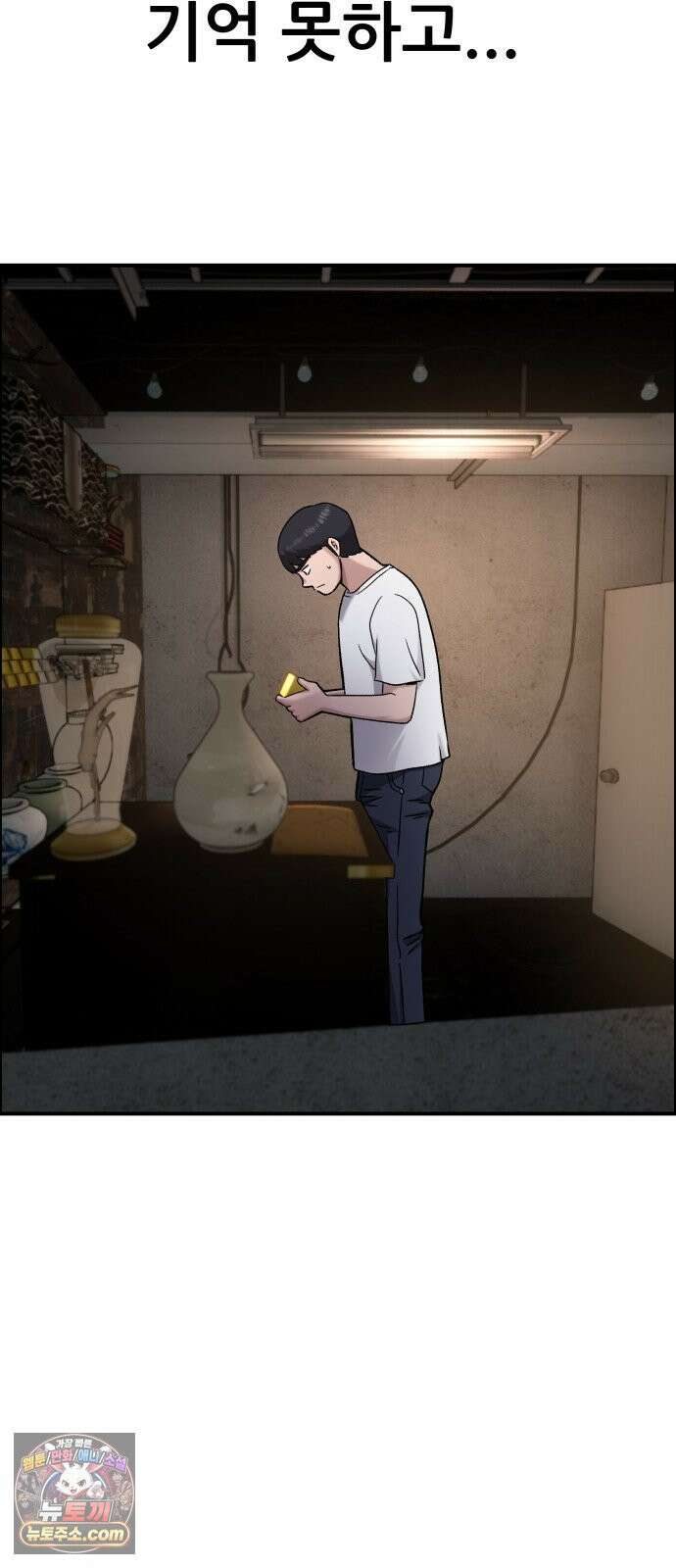 주차장 11． 썩은고기 71