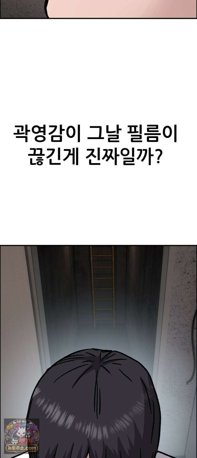 주차장 11． 썩은고기 75
