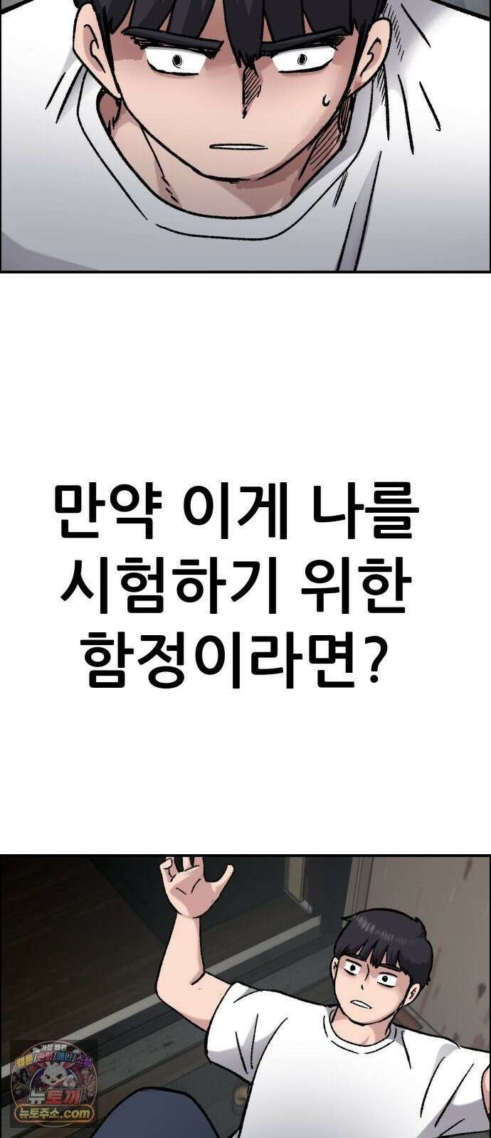 주차장 11． 썩은고기 76