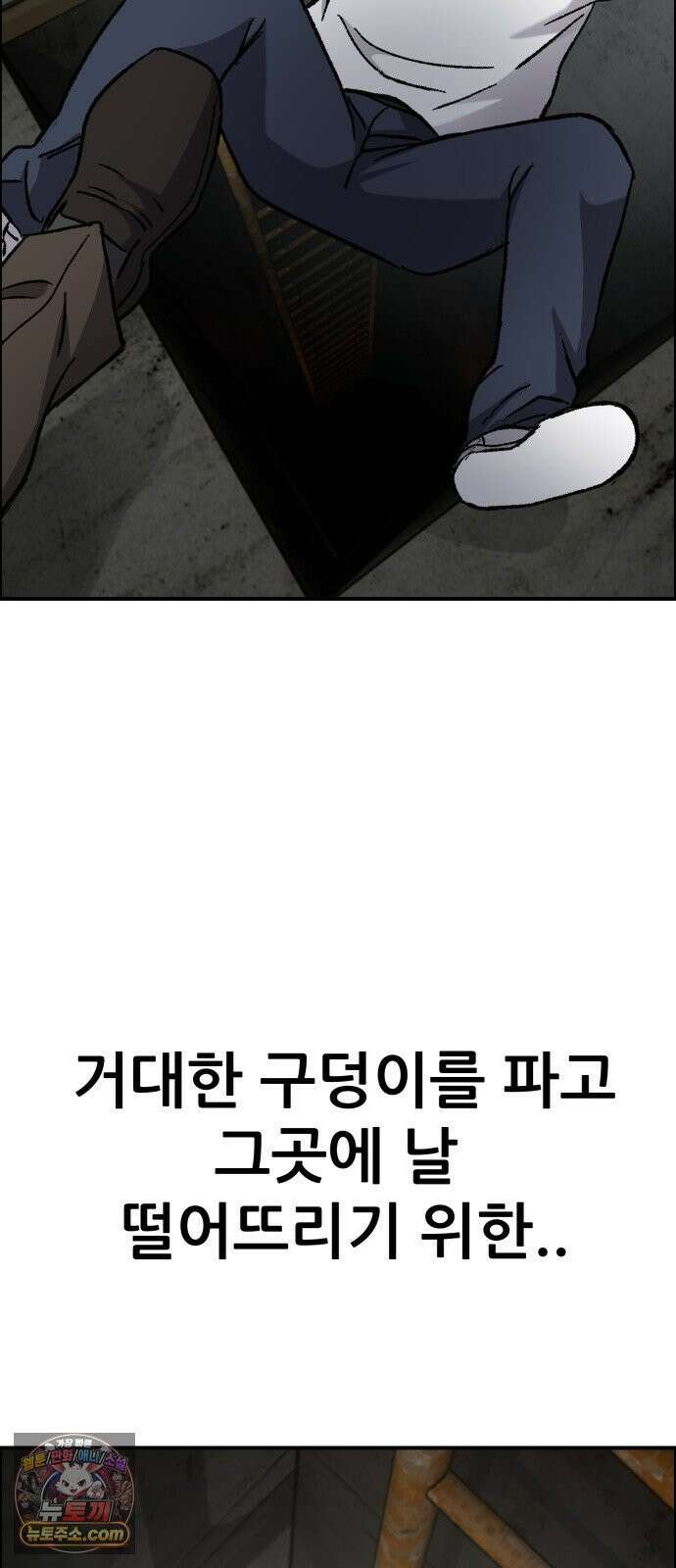 주차장 11． 썩은고기 77