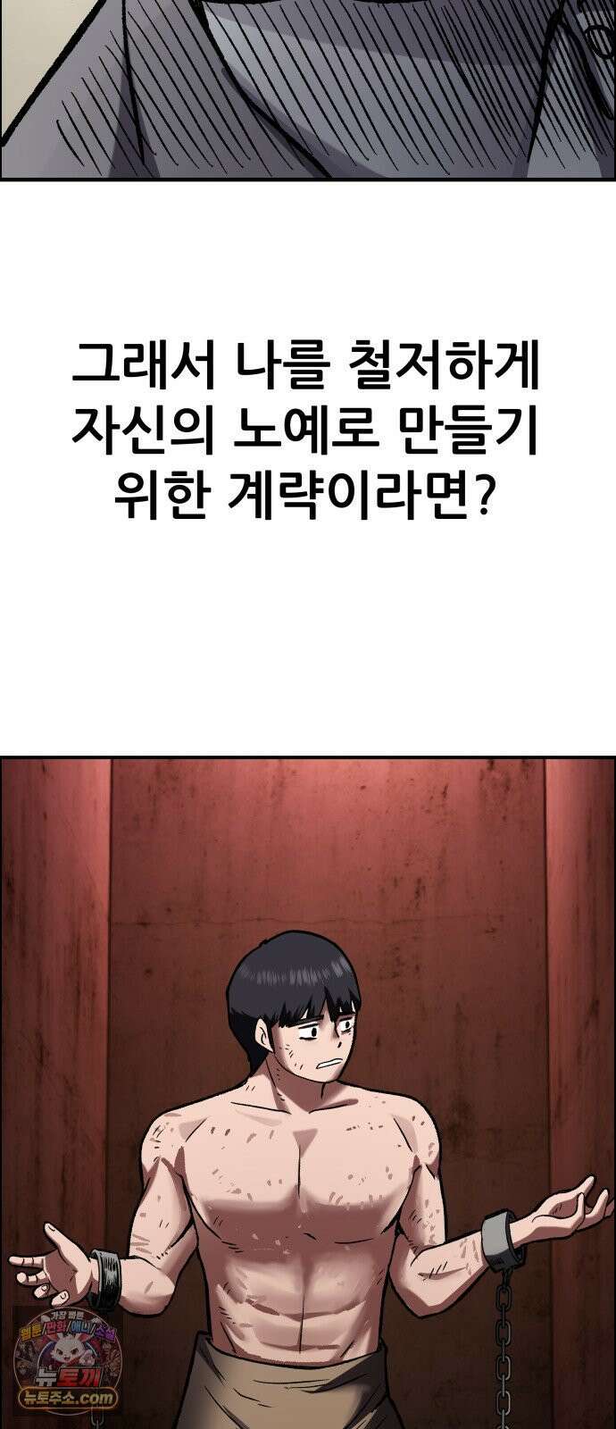 주차장 11． 썩은고기 81