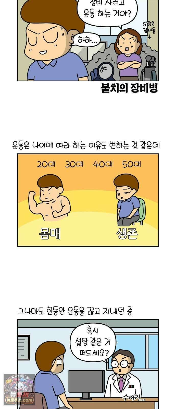 생활의 참견 2 : 지금은 가족시절 NO．4 배드민턴의 세계 1 2