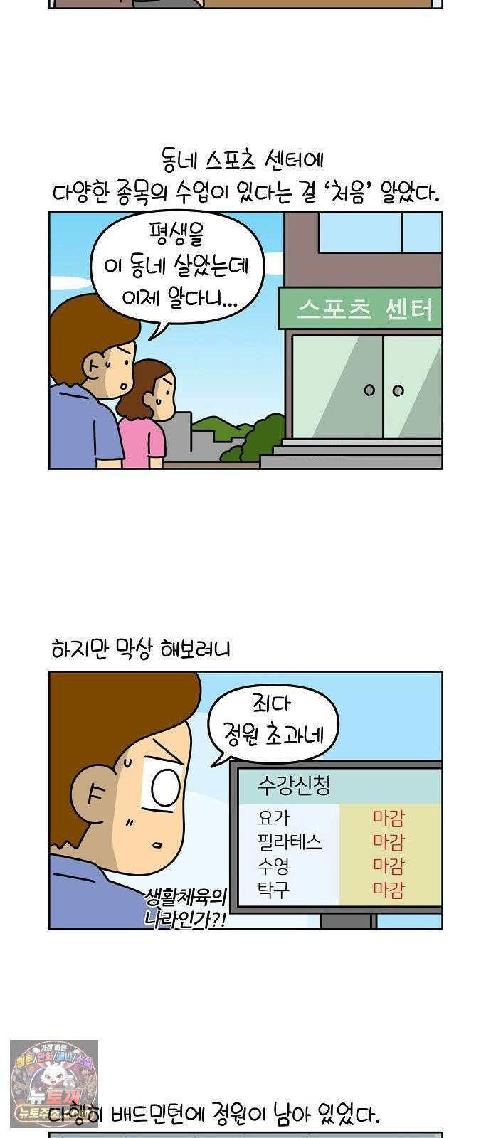 생활의 참견 2 : 지금은 가족시절 NO．4 배드민턴의 세계 1 3
