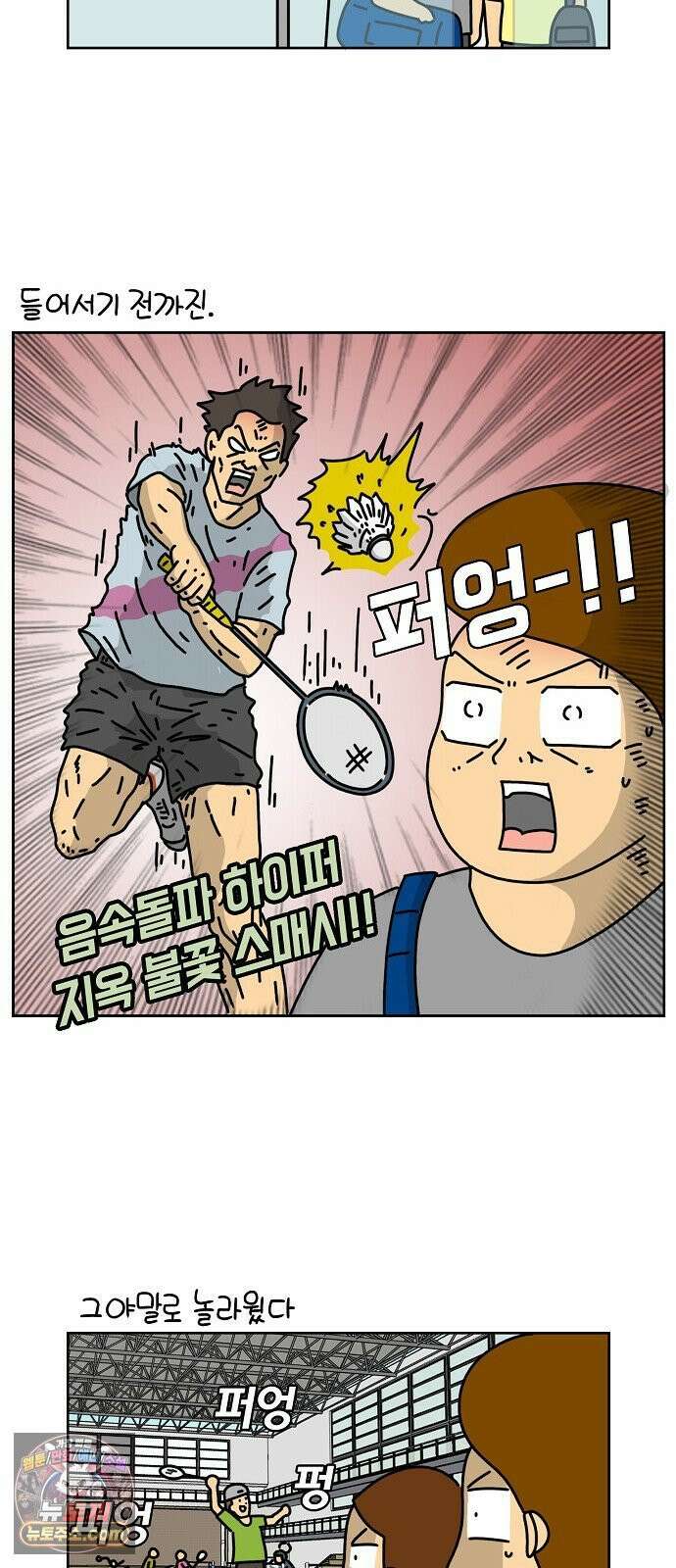 생활의 참견 2 : 지금은 가족시절 NO．4 배드민턴의 세계 1 5