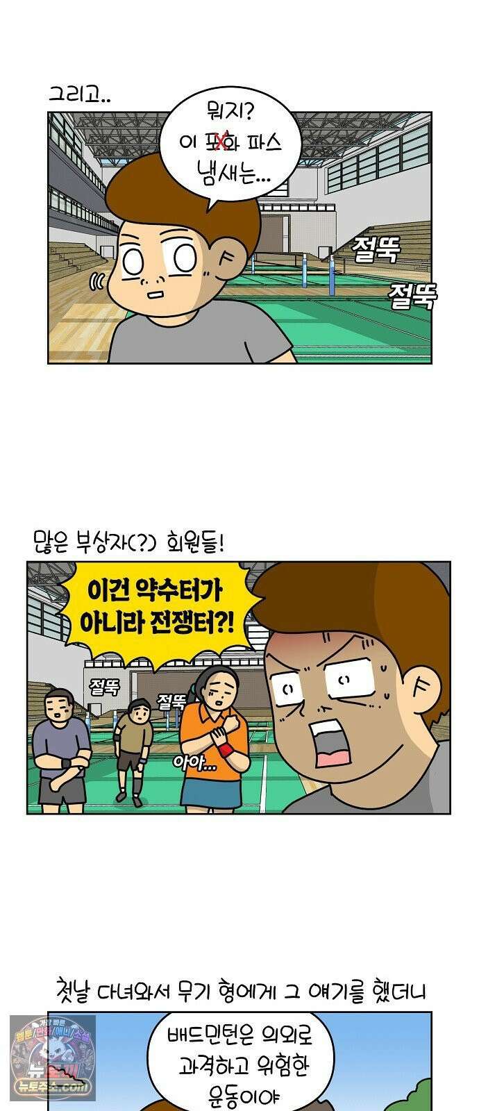 생활의 참견 2 : 지금은 가족시절 NO．4 배드민턴의 세계 1 7