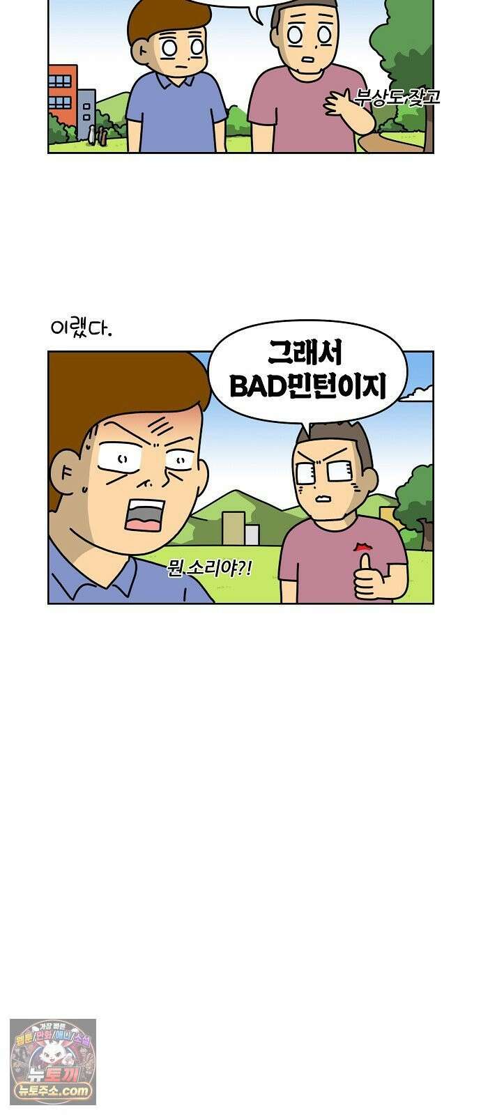 생활의 참견 2 : 지금은 가족시절 NO．4 배드민턴의 세계 1 8