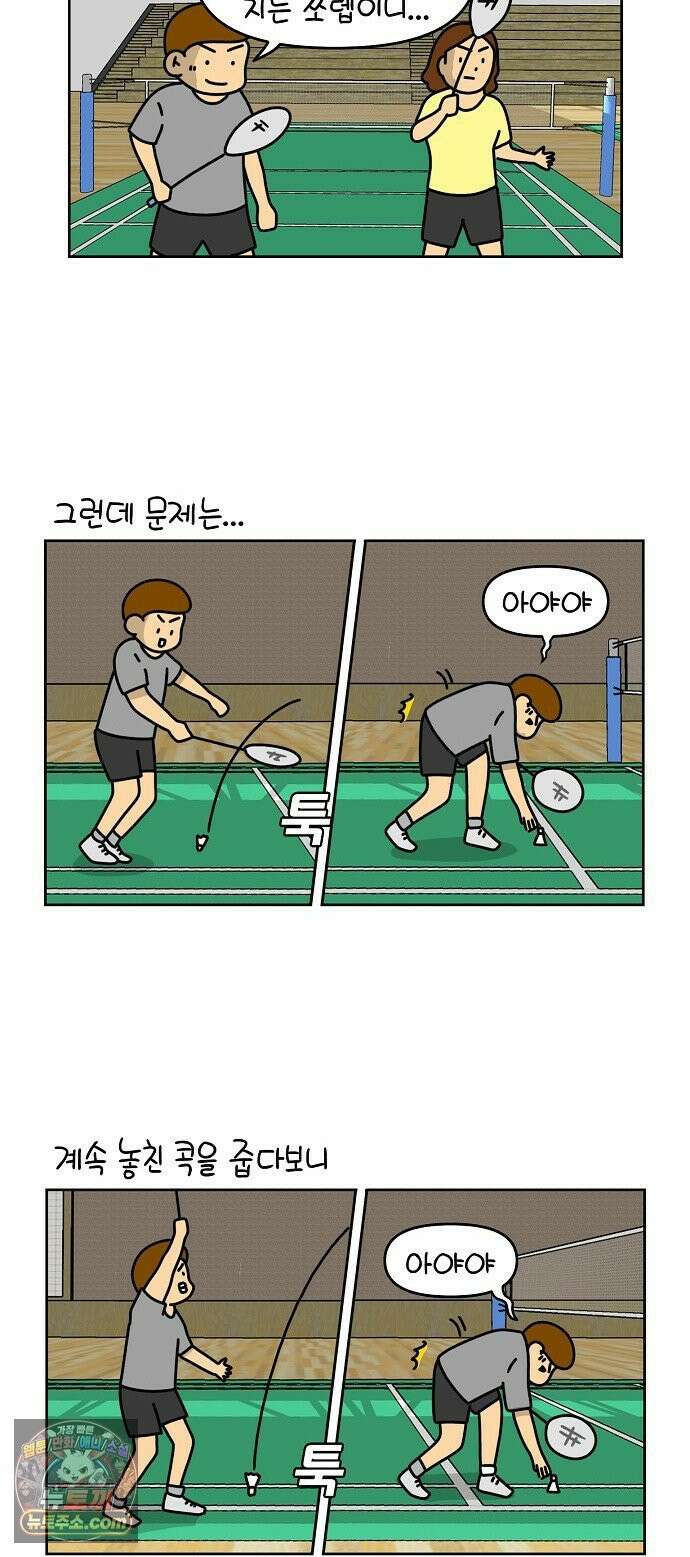 생활의 참견 2 : 지금은 가족시절 NO．4 배드민턴의 세계 1 10