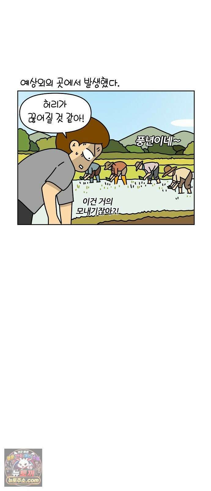 생활의 참견 2 : 지금은 가족시절 NO．4 배드민턴의 세계 1 11
