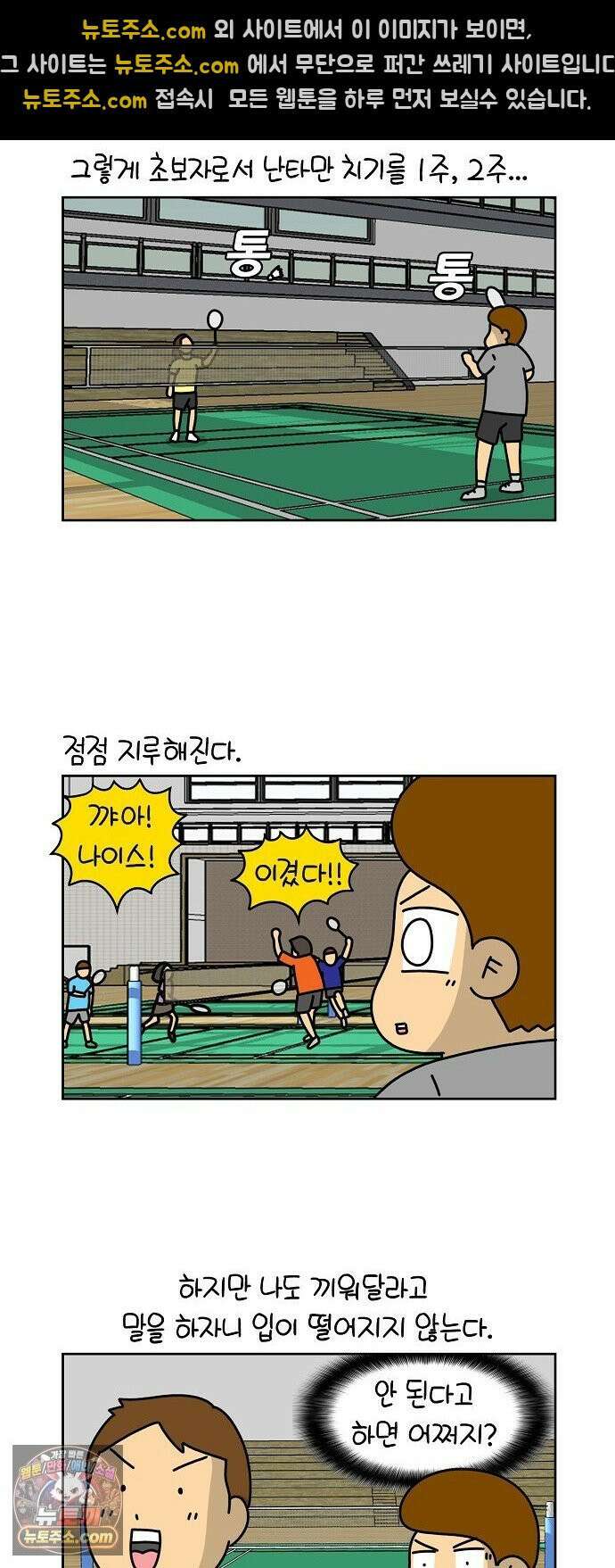 생활의 참견 2 : 지금은 가족시절 NO．4 배드민턴의 세계 1 12