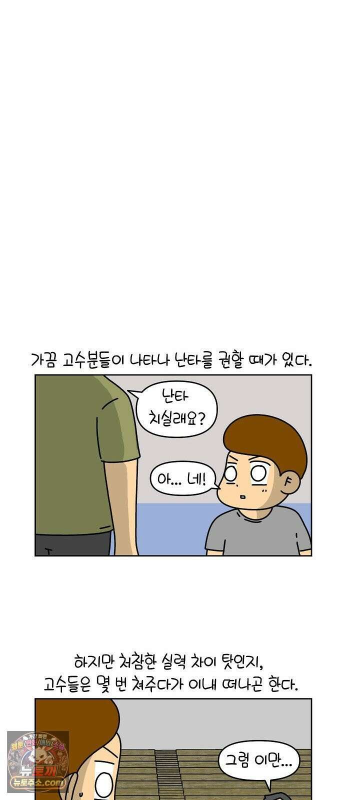 생활의 참견 2 : 지금은 가족시절 NO．4 배드민턴의 세계 1 14