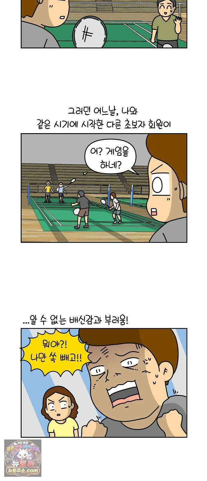 생활의 참견 2 : 지금은 가족시절 NO．4 배드민턴의 세계 1 15
