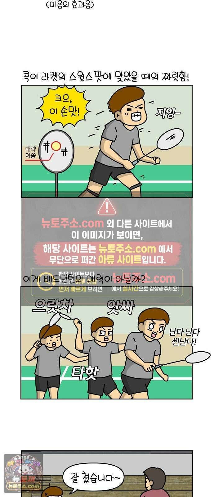 생활의 참견 2 : 지금은 가족시절 NO．4 배드민턴의 세계 1 19